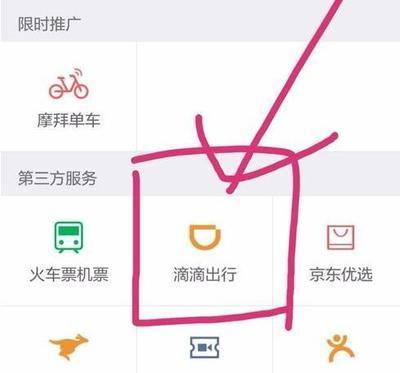 嘀嘀打车为什么禁用帐号 嘀嘀打车乘客被禁用的原因解析