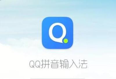 QQ拼音如何设置剪贴板