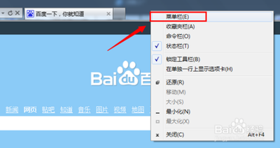 如何查看IE9的历史记录和收藏夹