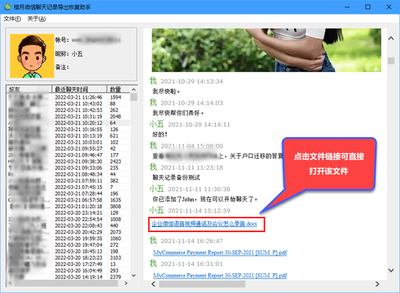 微信文件传输助手怎么上传聊天记录