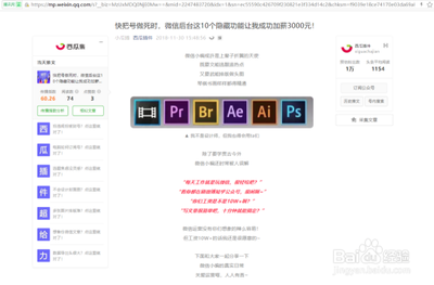 如何复制别人的微信公众号内容?