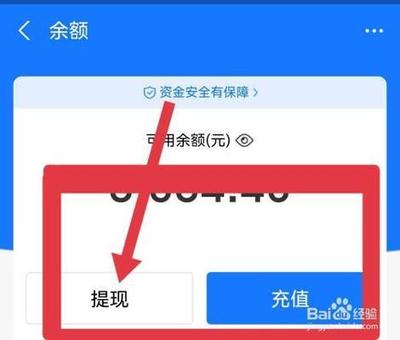 支付宝暂停提现是真的吗