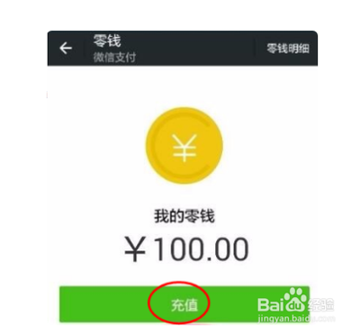 百度糯米电子现金红包如何转到微信