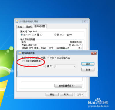 QQ拼音如何设置功能性快捷键