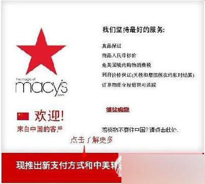 如何用支付宝海淘?