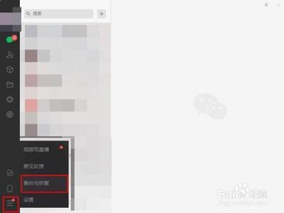 如何查看恢复到电脑上的微信图片和视频语音?