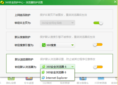 360网站卫士节点问题总结