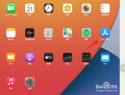 ipad怎么下载微信? ipad怎么下载微信?