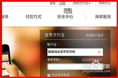 怎样在手机上办理支付宝 怎样在手机上办理支付宝