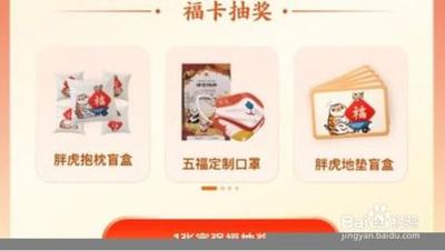 支付宝福气盲盒怎么找 支付宝福气盲盒入口介绍