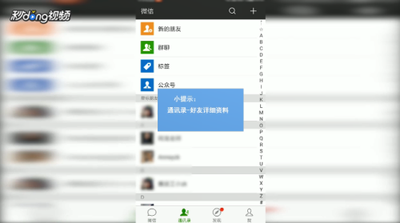 微信在哪里怎么设置朋友圈权限 微信在哪里怎么设置朋友圈权限