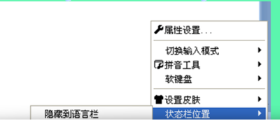 QQ拼音弹出菜单