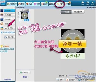 美图秀秀 诱人的美食自拍图片制作方法 美图秀秀 诱人的美食自拍图片制作方法