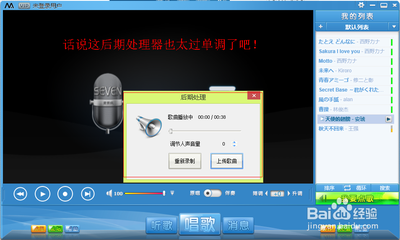 麦克疯K歌安装使用教程