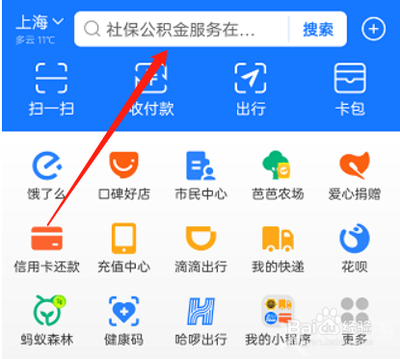 支付宝随机福卡怎么获得