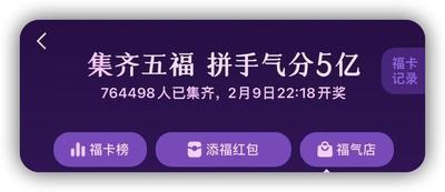 支付宝五福小福星有什用 支付宝五福小福星怎么用