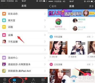 陌陌如何申请主播?