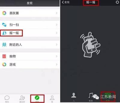 微信红包摇不出来怎么办?