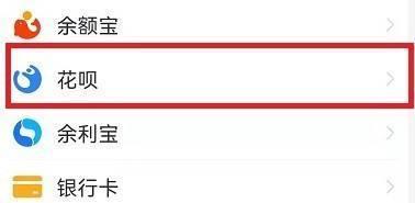 支付宝花呗分期可以提前全部还清吗 支付宝花呗分期可以提前全部还清吗