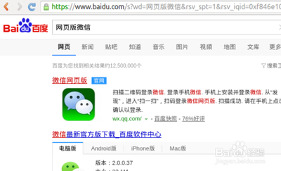 Ubuntu 15.10系统中怎么使用微信?