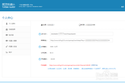 如何在微信公众号调用图灵机器人 如何在微信公众号调用图灵机器人