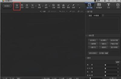 光影魔术手怎么看快门次数