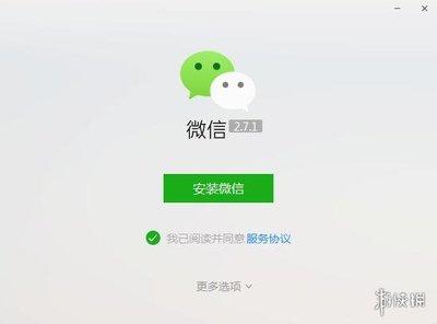 微信电脑版不用二维码教程
