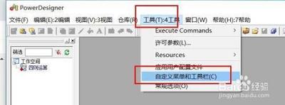 怎么开启PowerDesigner15工具栏被禁用掉的图标