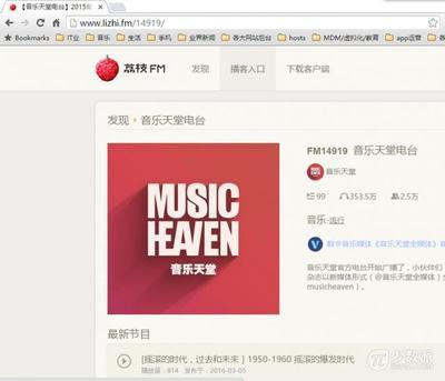 荔枝FM怎么用 使用荔枝FM网络电台录制节目及添加音乐图文教程