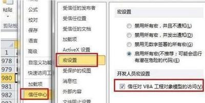 VBA运行时错误1004的解决方法