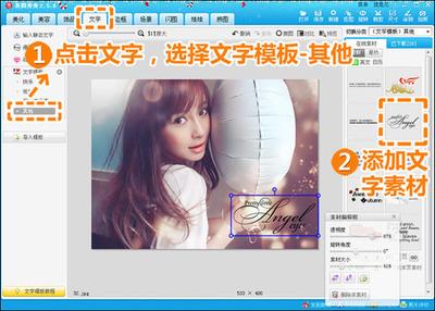 美图秀秀将普通照片打造成时尚明星范CD封面 美图秀秀将普通照片打造成时尚明星范CD封面