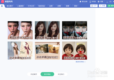 美图秀秀教你美化室内自拍偏黄照片 美图秀秀教你美化室内自拍偏黄照片