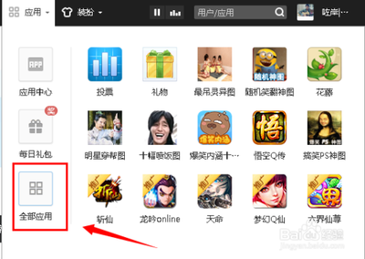 qq空间如何删除应用?