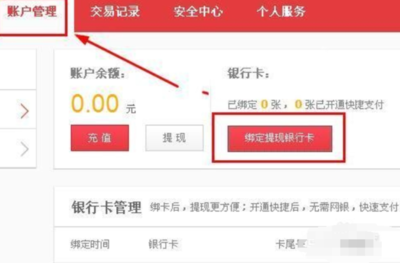 京东网银钱包如何转账?京东网银钱包转账方法教程