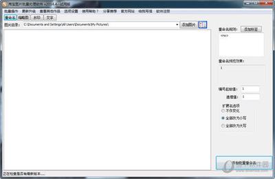 怎么使用淘宝图片批量处理软件