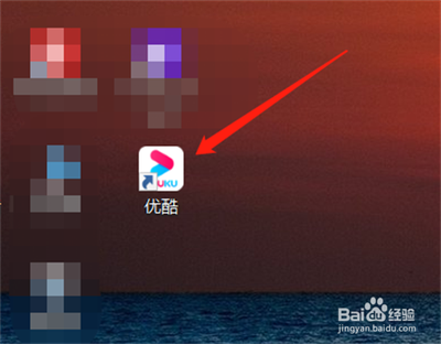 优酷客户端如何跳过片头片尾?