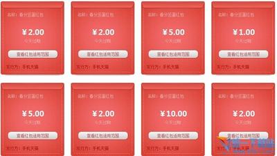 天猫竖蛋在哪里?天猫竖蛋找不到怎么办? 天猫竖蛋在哪里?天猫竖蛋找不到怎么办?