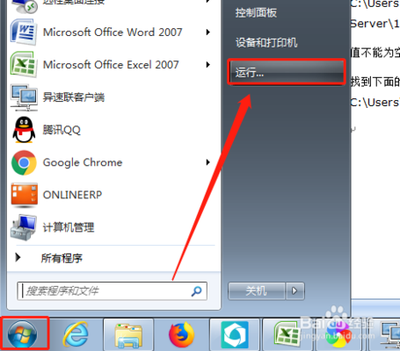 安全删除硬件图标不见了该如何解决
