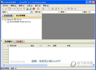 CuteFTP多线程FTP上传下载工具功能详细介绍