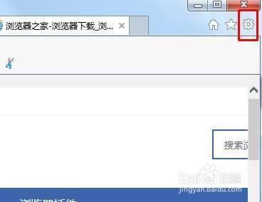 IE的安全级别怎么设置