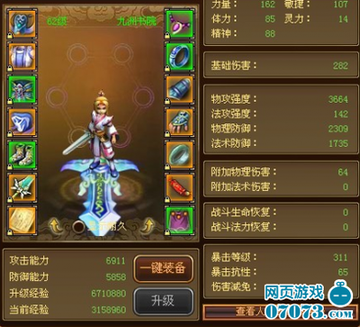 QQ九仙游戏中关于宝石分类的详细介绍