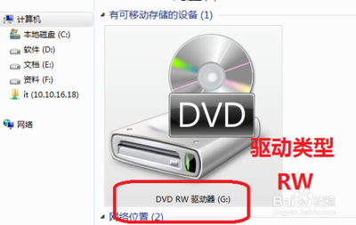 用CD RW刻录DVD