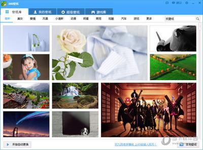 360壁纸有什么软件功能