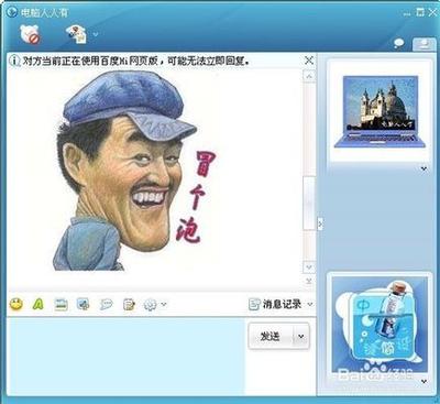 如何在QQ上使用美图聊聊
