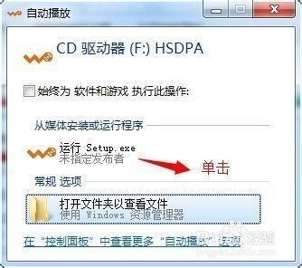 3G上网卡共享上网设置教程