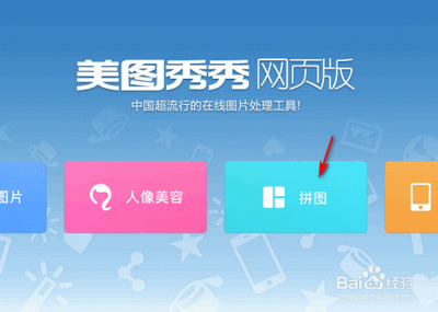 美图秀秀制作概念海报