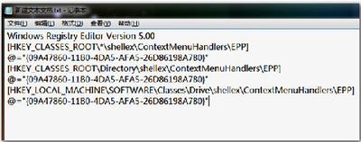 如何修改注册表,找回丢失的MSE右键菜单