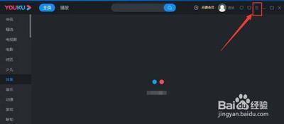 优酷客户端如何设置同时下载任务数量?