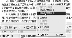 ATi 控制面板使用简介 ATi 控制面板使用简介