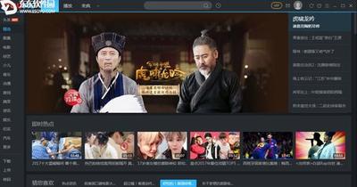 使用优酷PC客户端看电影没有广告.摆脱网页版优酷吧